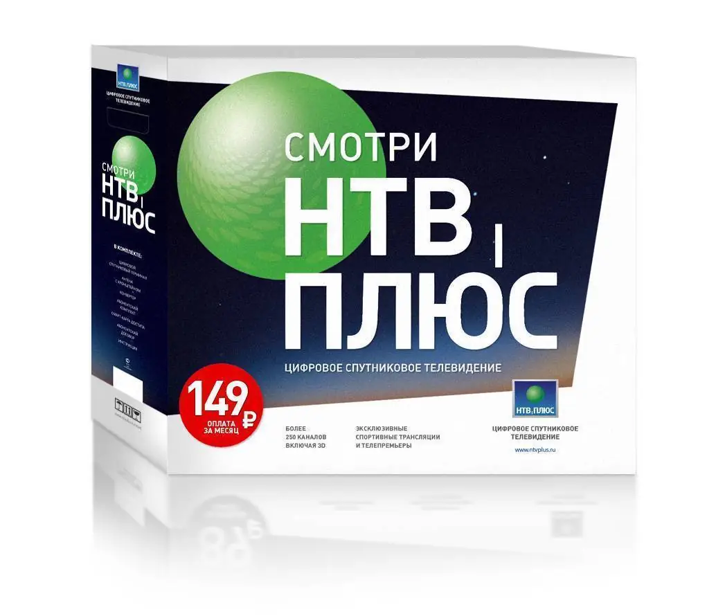 НТВ Плюс комплект