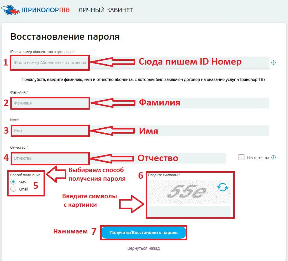 Восстановление Триколор ТВ