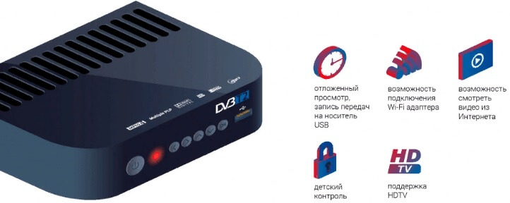 Приставка DVB-T2